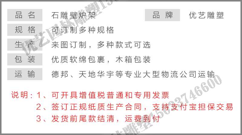 石雕壁爐架參數(shù)，大理石壁爐定制，石材壁爐定制