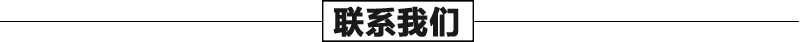石雕壁爐架聯(lián)系我們，真火壁爐架廠家聯(lián)系，大理石壁爐架工廠