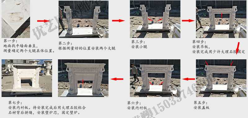 石雕壁爐架安裝流程，大理石壁爐架廠家，室內(nèi)壁爐架流程