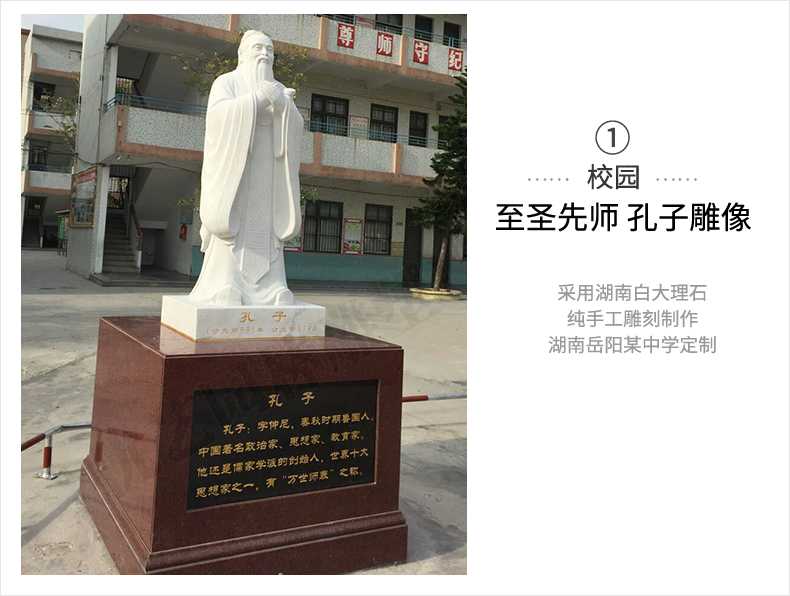 校園孔子案例，大理石孔子像，景觀孔子雕塑