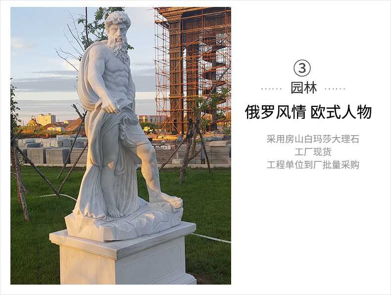 歐式人物雕塑，石雕海神雕塑，景觀人物雕像