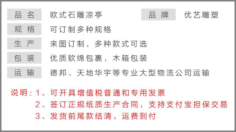 歐式人物涼亭，歐式石雕涼亭 產(chǎn)品參數(shù)