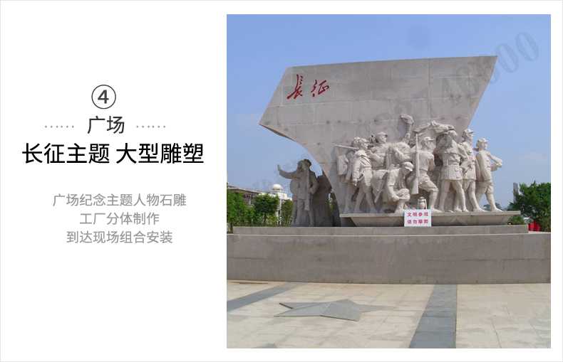大型廣場雕塑，長征主題浮雕，長征文化雕塑